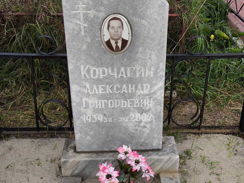 Корчагин