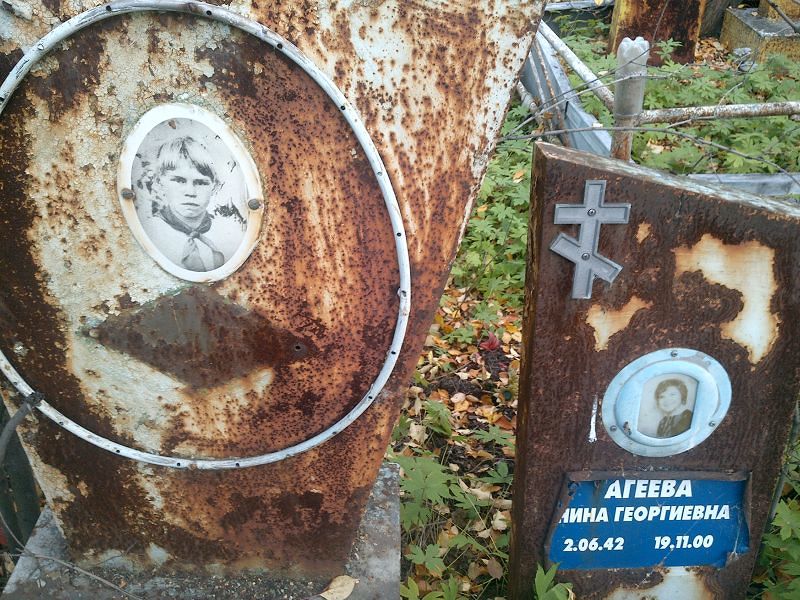 Агеева