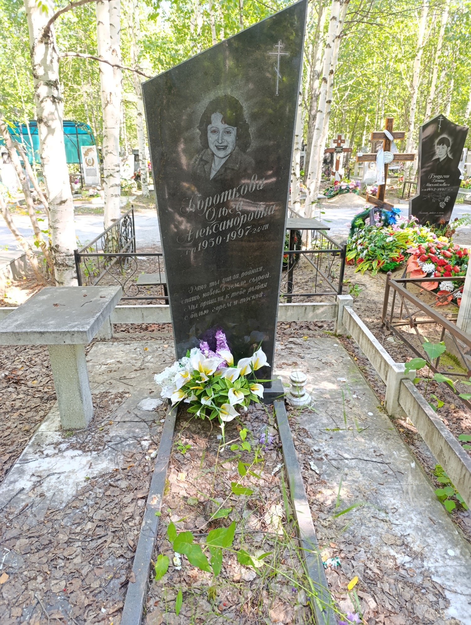 Короткова Ольга Александровна