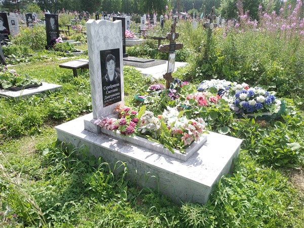 Серебрякова Светлана Дмитриевна