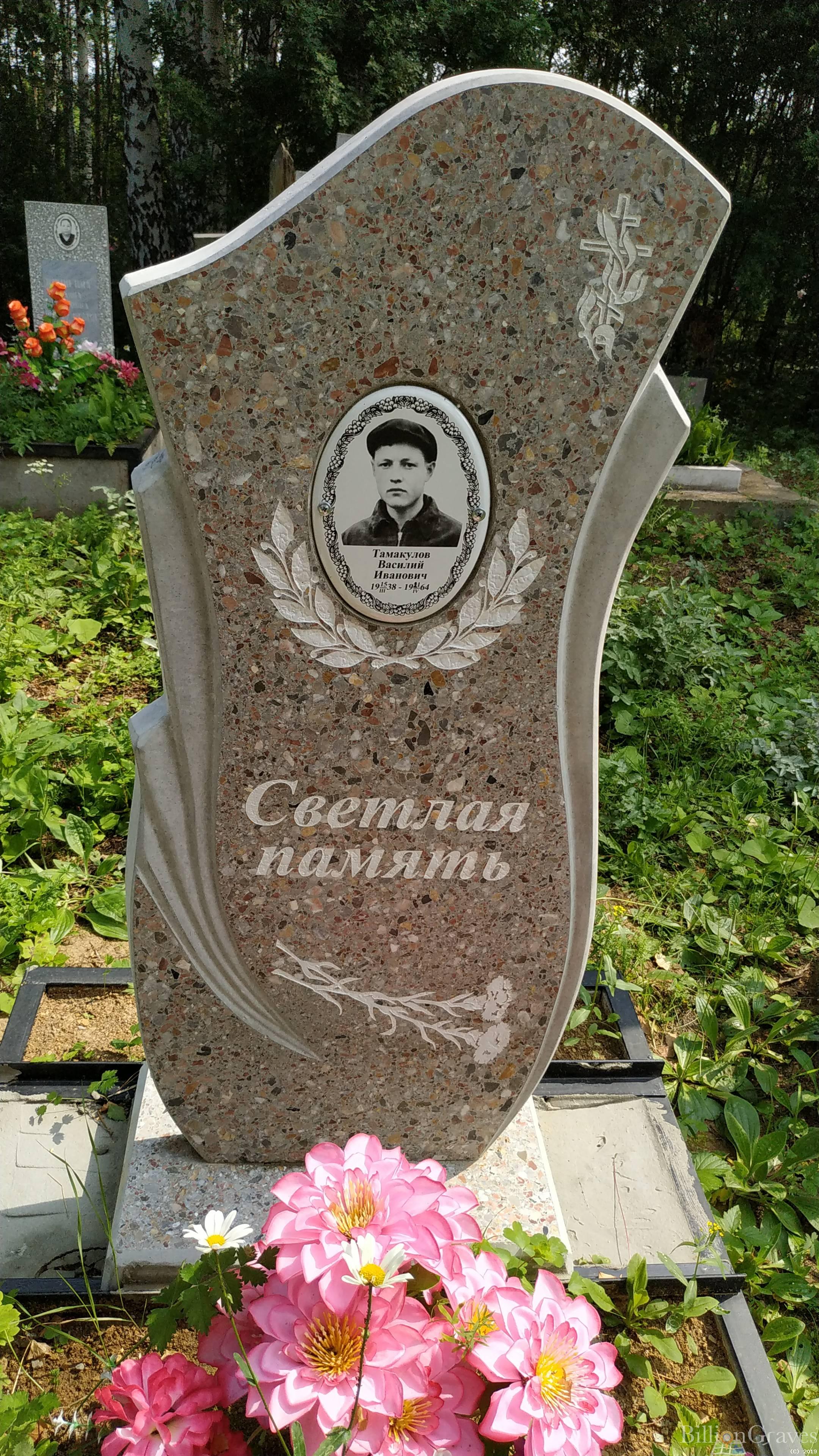 Тамакулов Василий Иванович