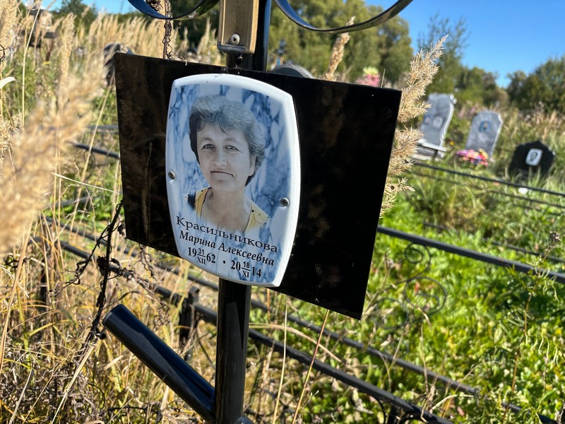 Красильникова