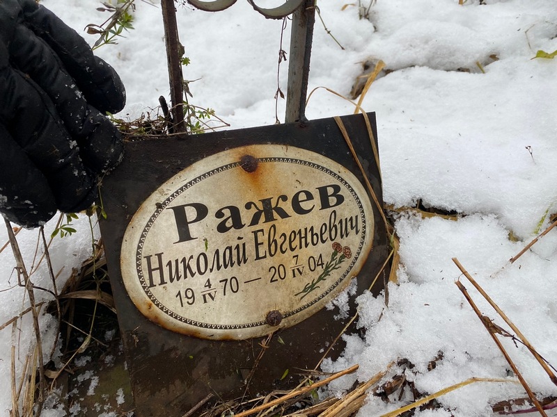 Ражев