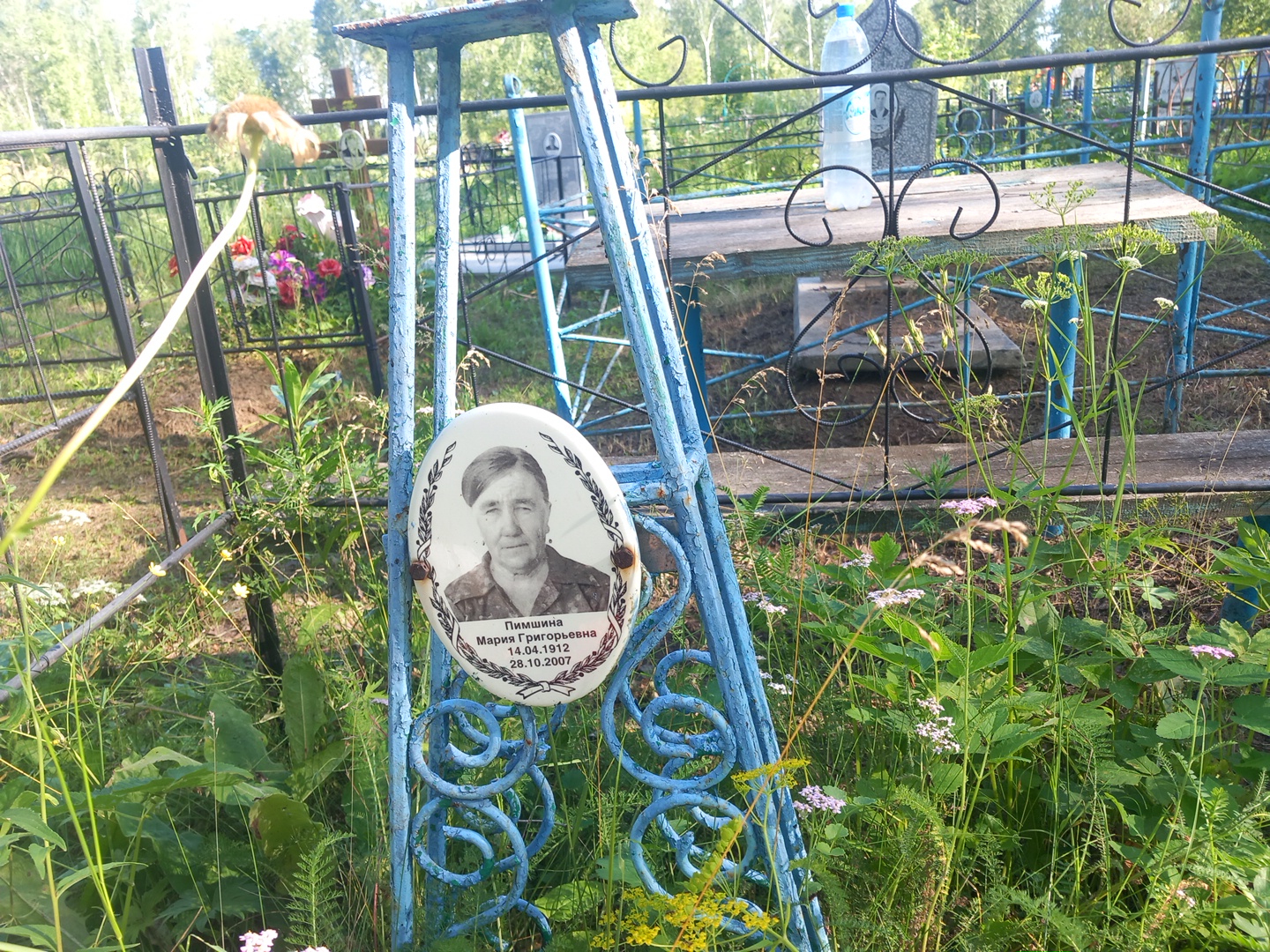 Пимшина Мария Григорьевна