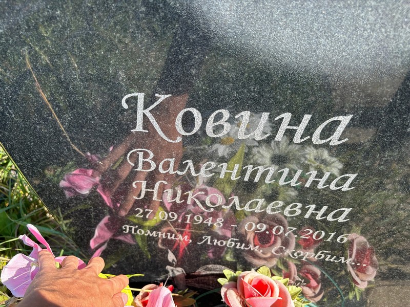 Ковина