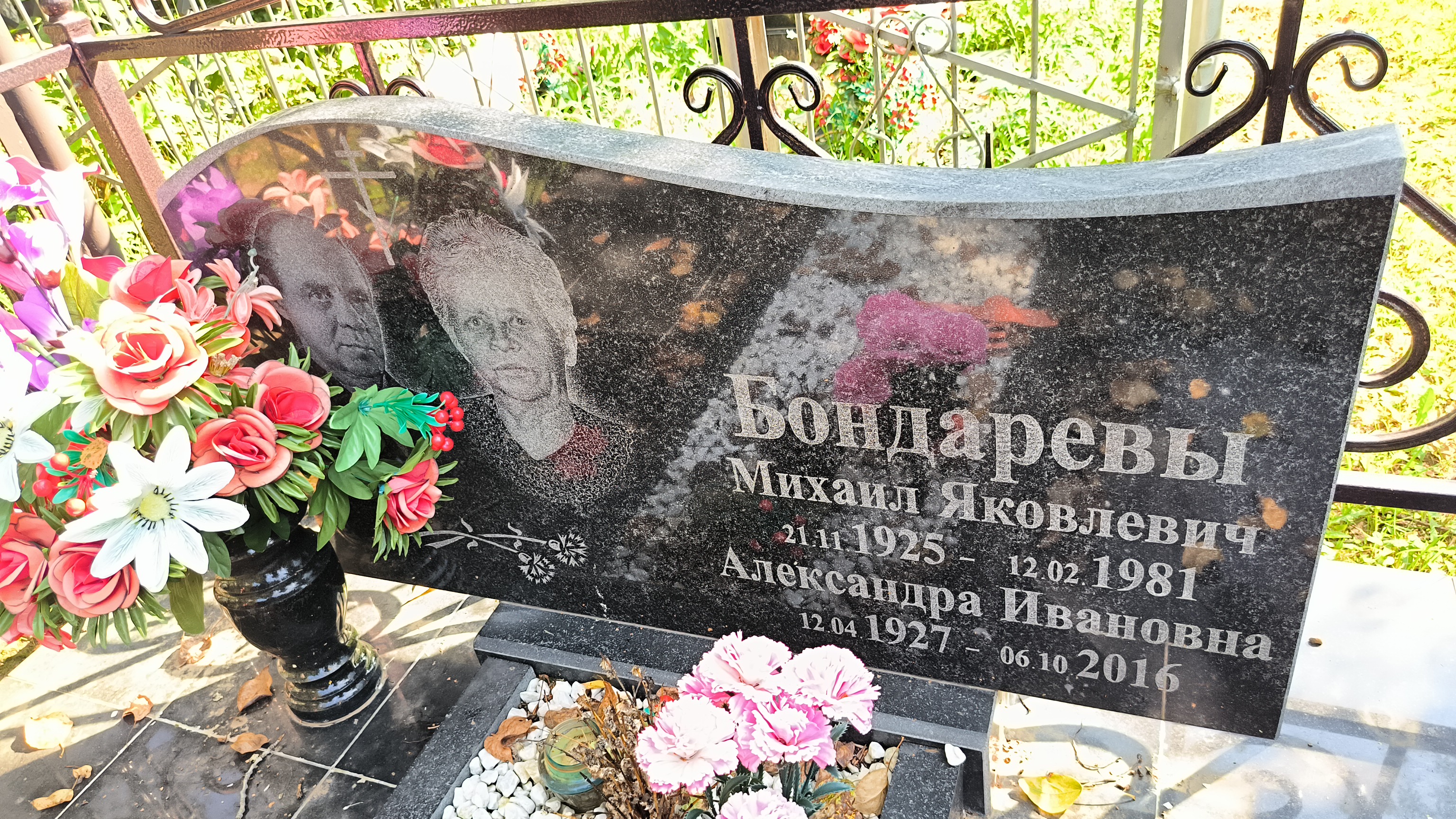 Бондарева Александра Ивановна