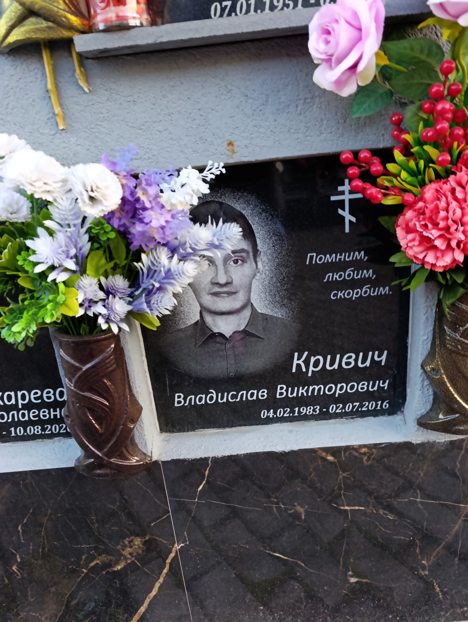 Кривин Владислав Викторович