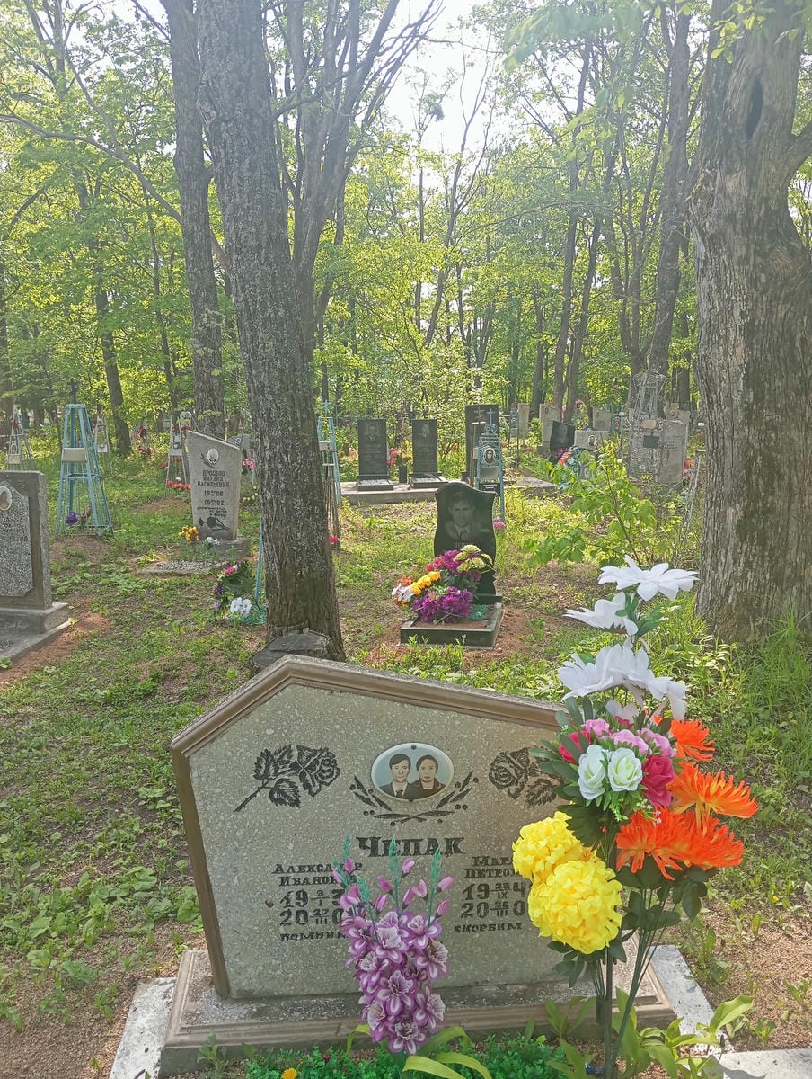 Чепак Александр Иванович