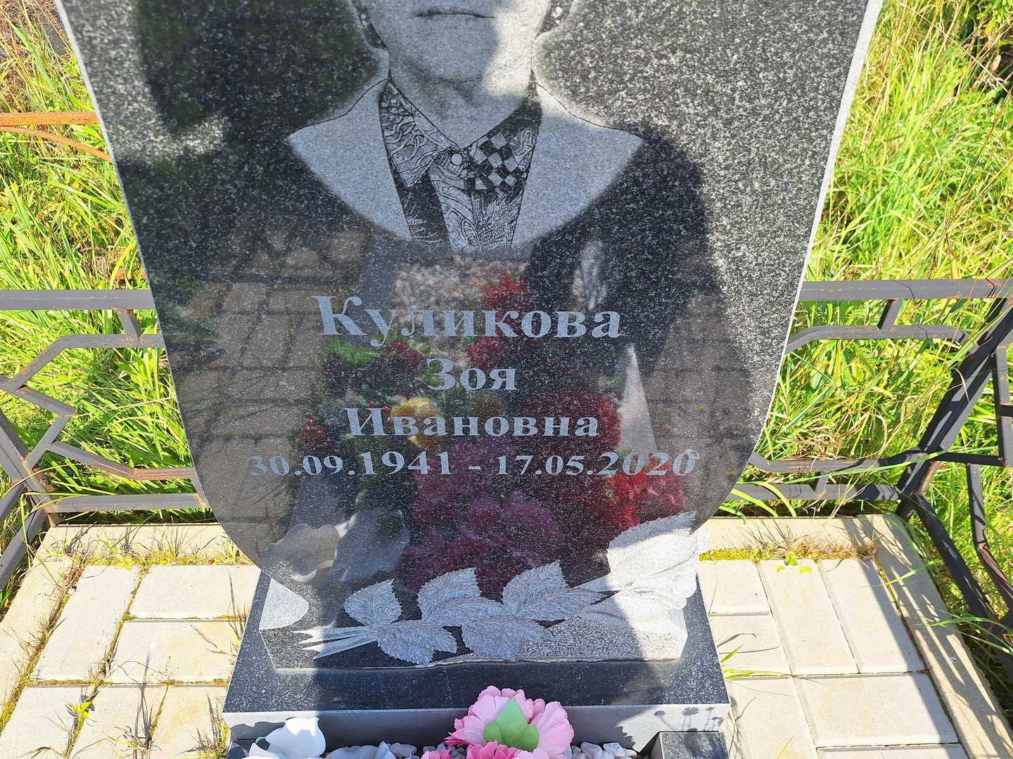 Куликова