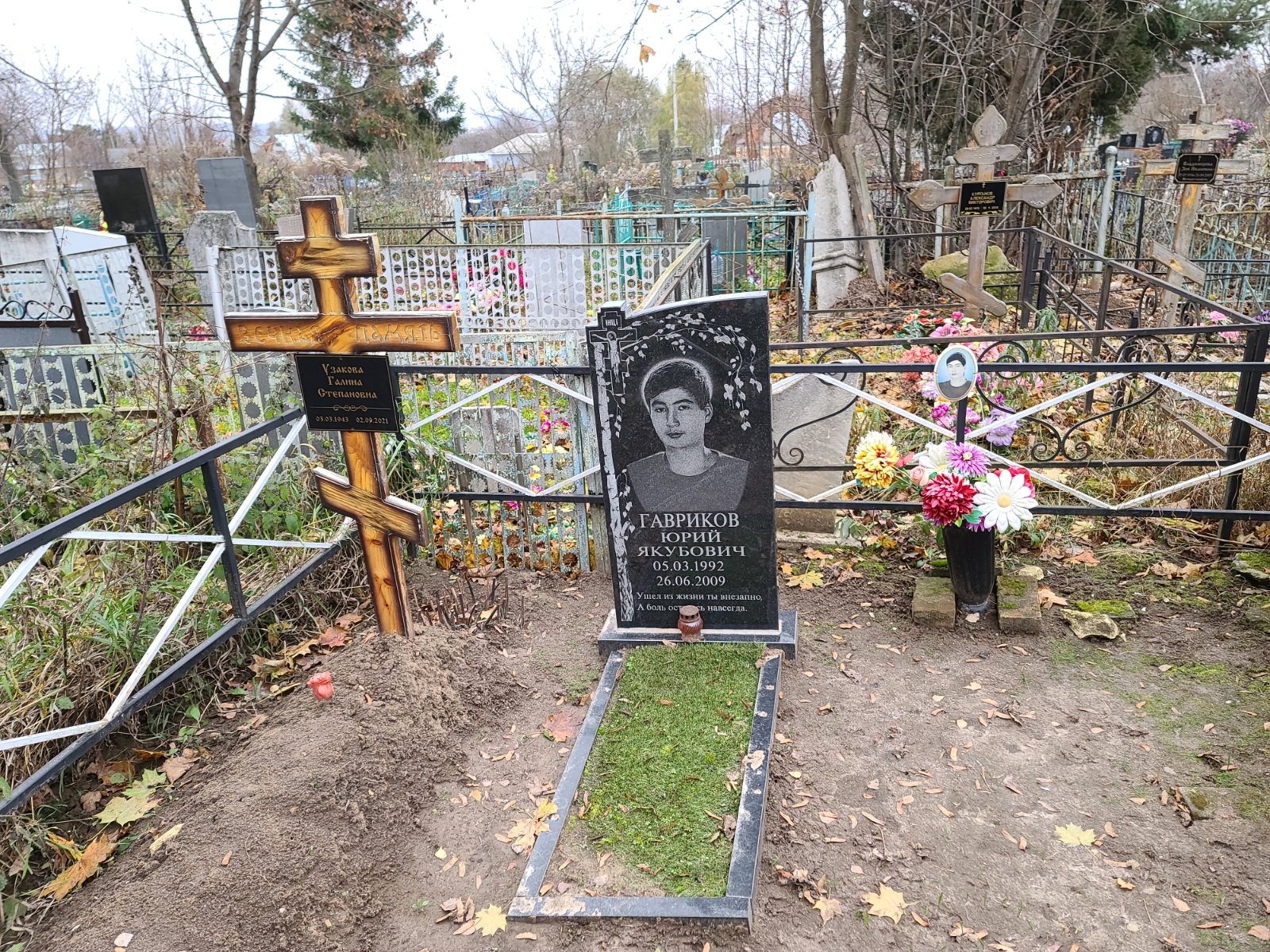 Гавриков Юрий Якубович