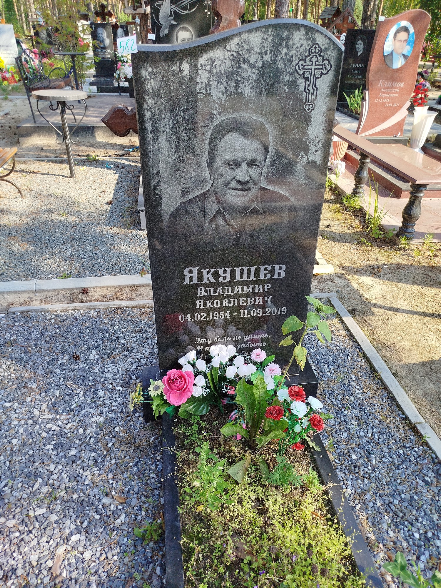Якушев Владимир Яковлевич