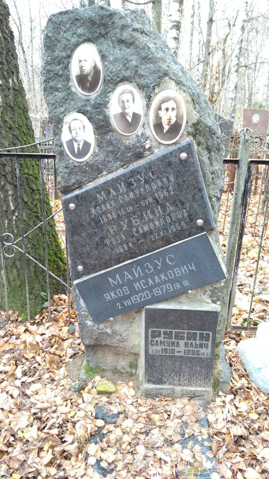 Майзус Исаак Самуилович