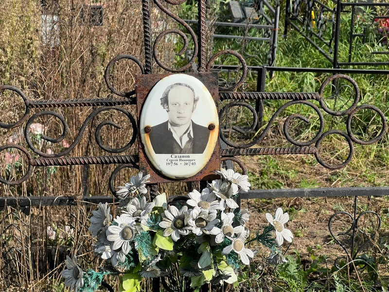 Сазанов
