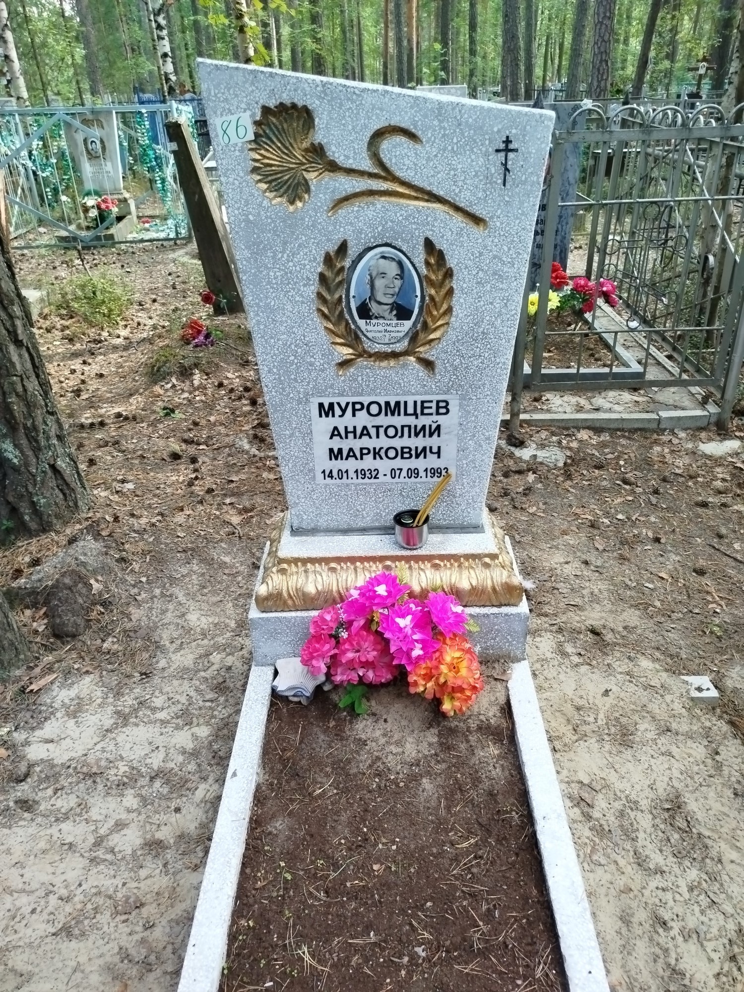 Муромцев Анатолий Маркович
