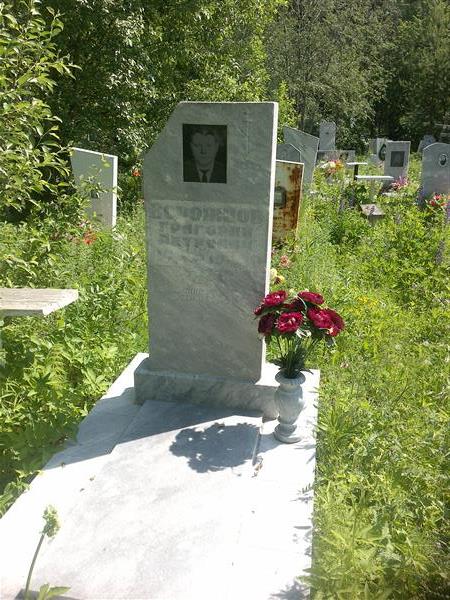 Ворожцов Григорий Петрович
