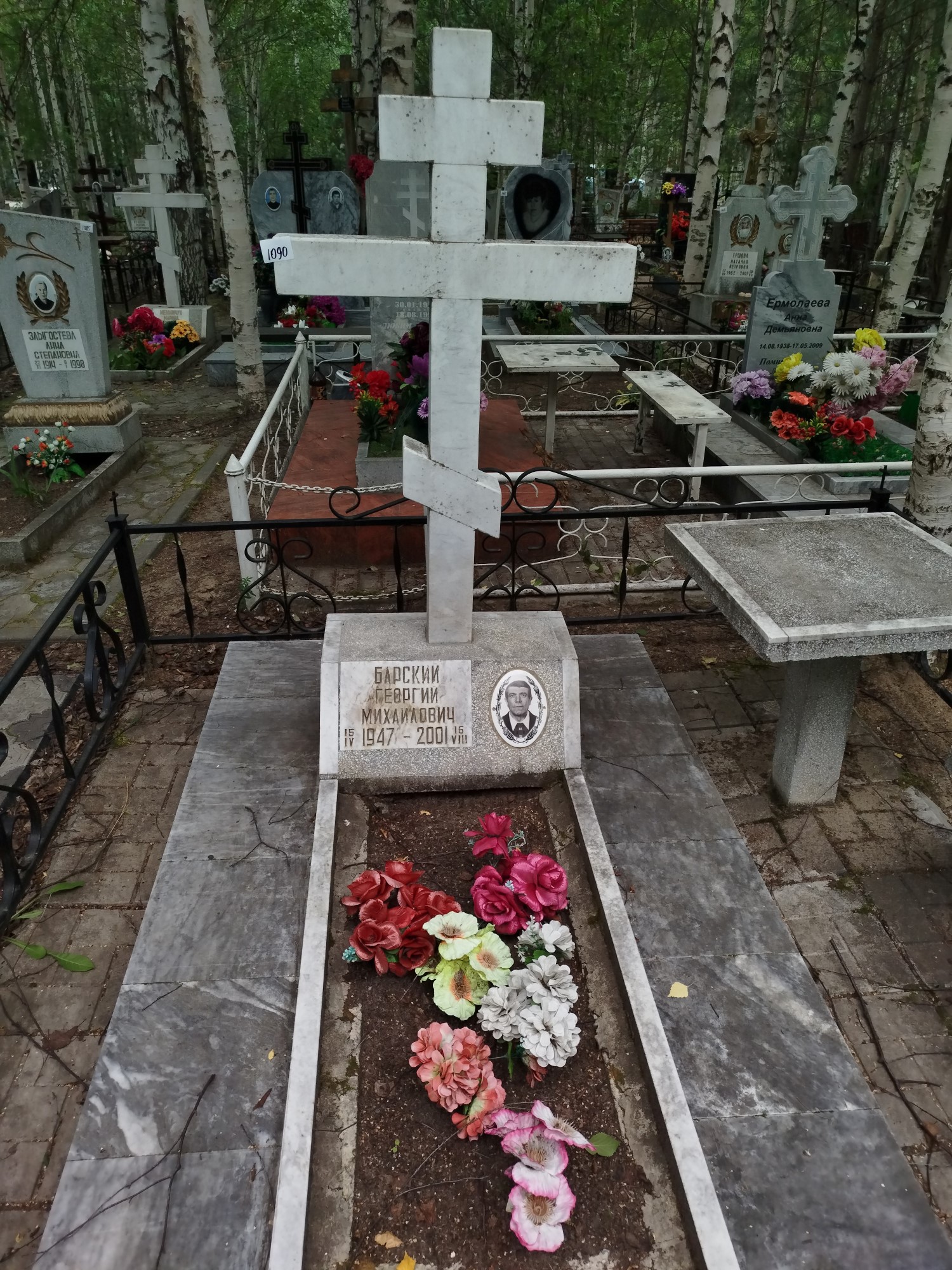 Барский Георгий Михайлович