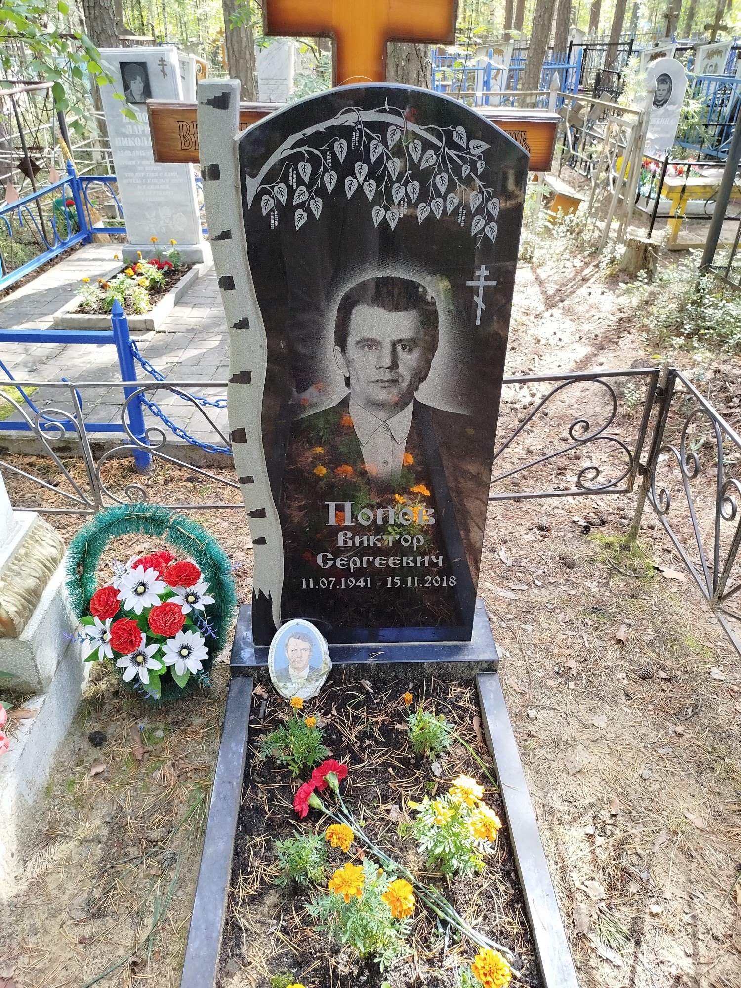 Попов Виктор Сергеевич
