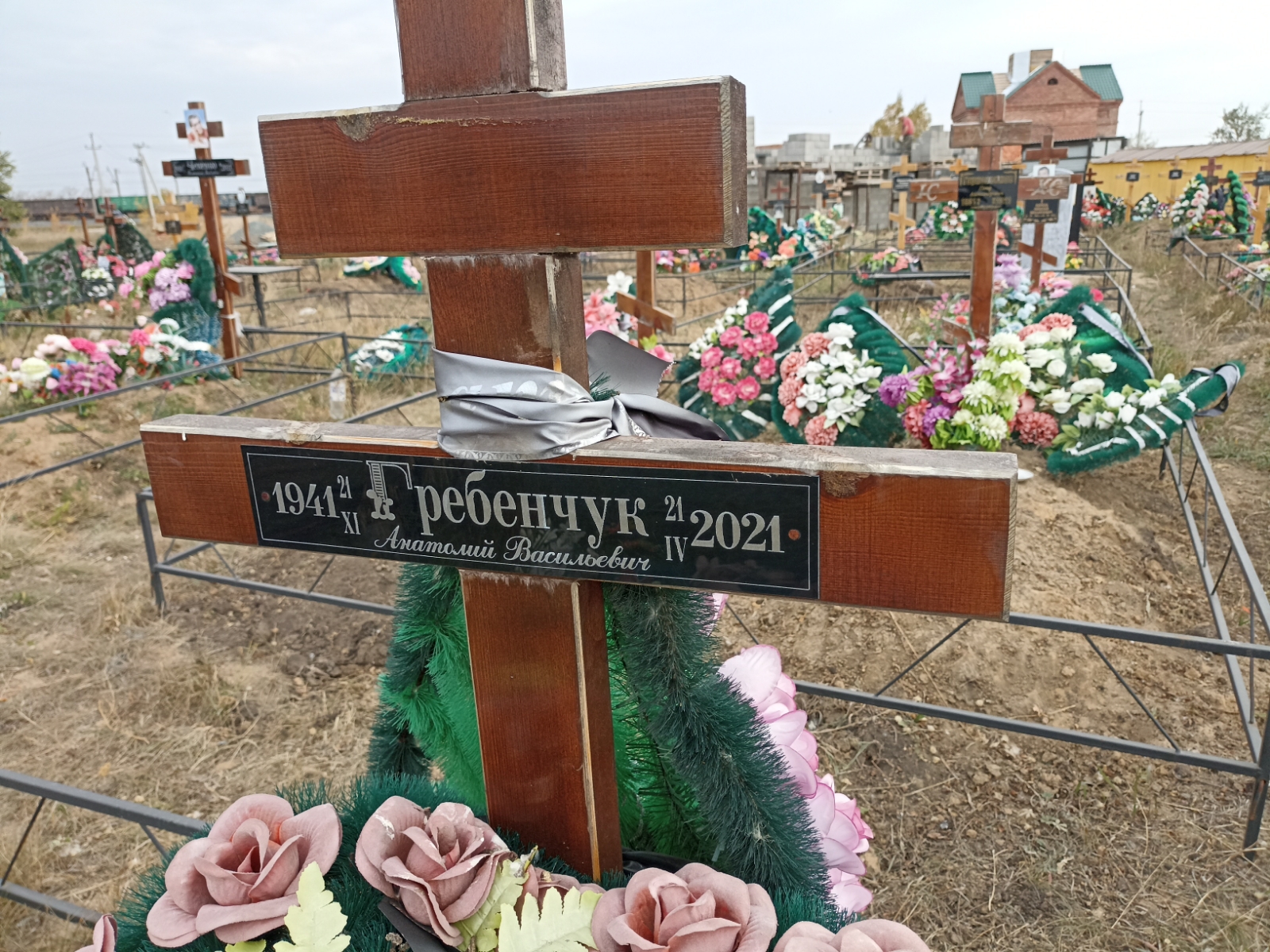 Гребенчук Анатолий Васильевич