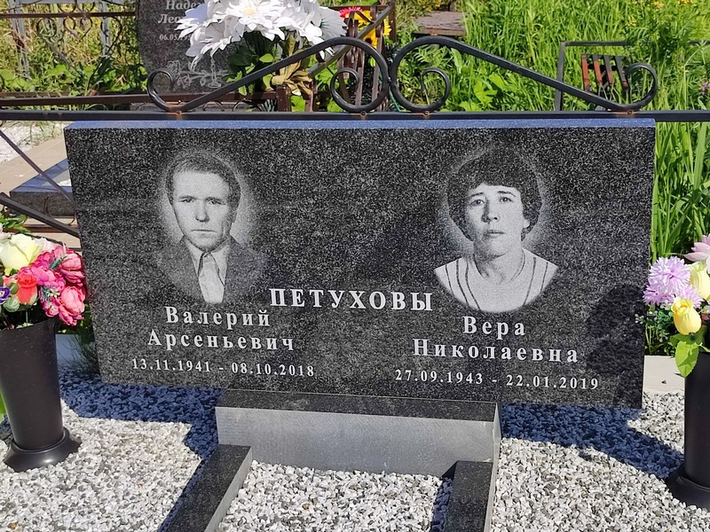Петухов