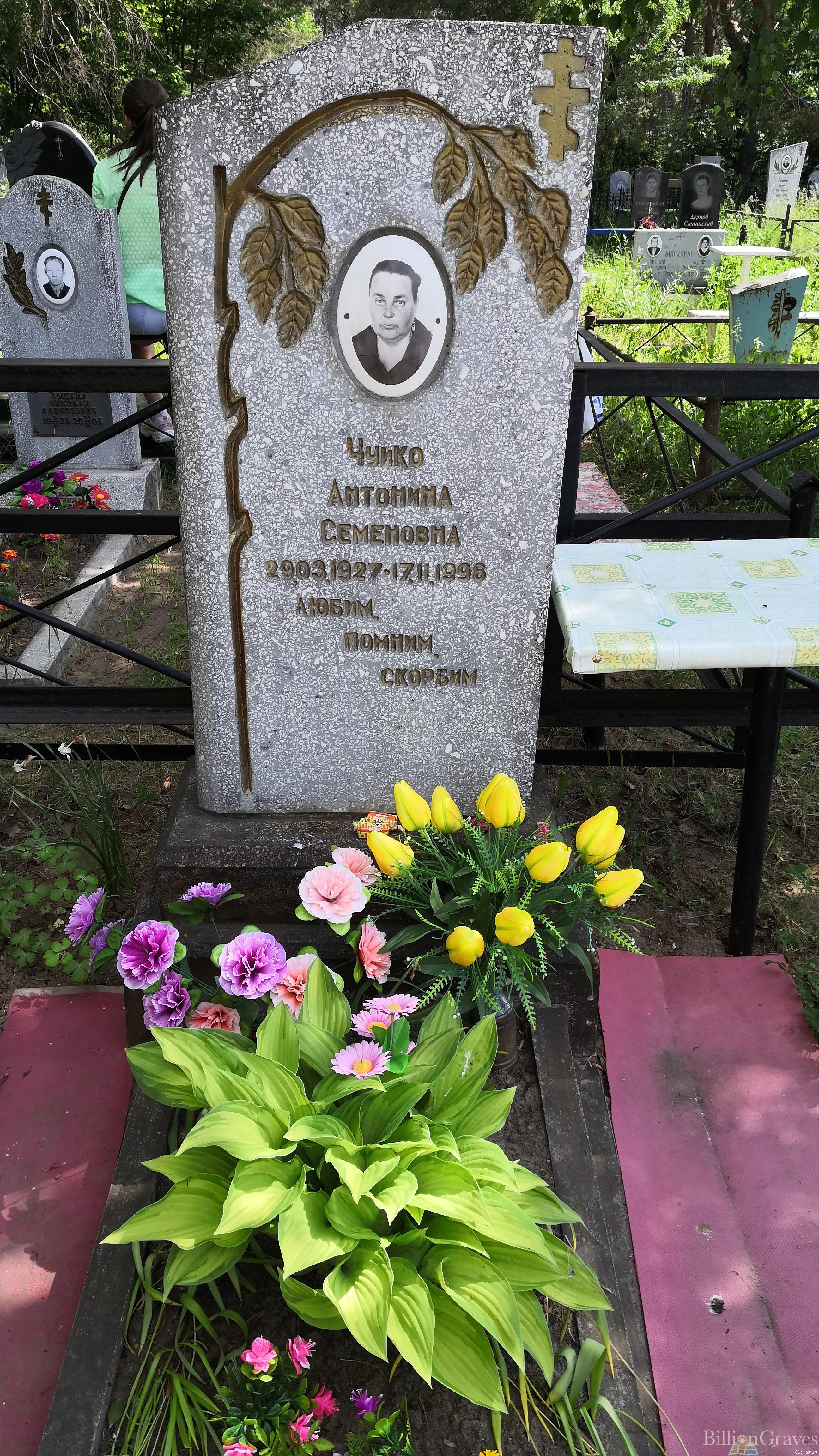 Чуйко Антонина Семеновна
