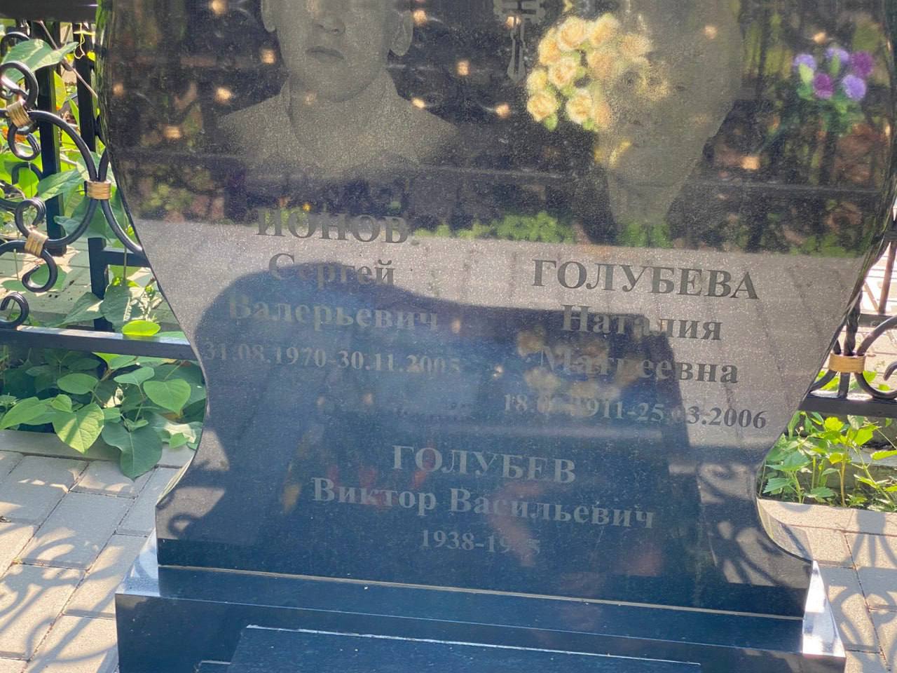 Ионов