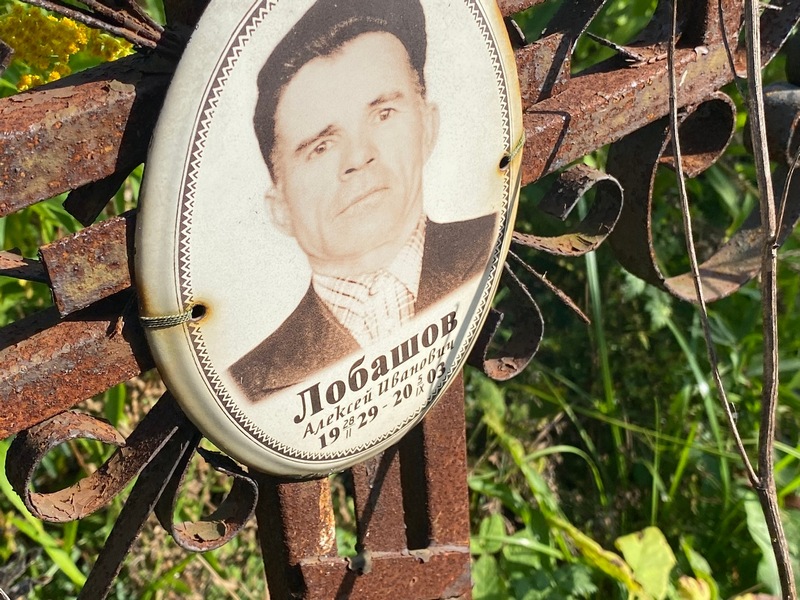 Лобашов