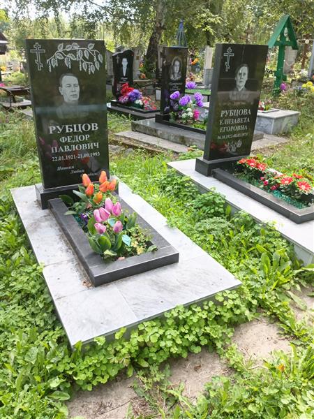 Рубцова Елизавета Егоровна