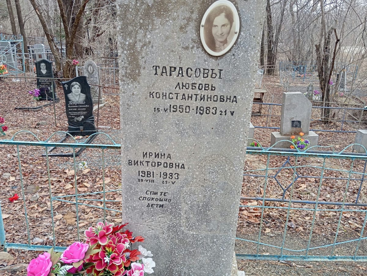 Тарасова Ирина Викторовна