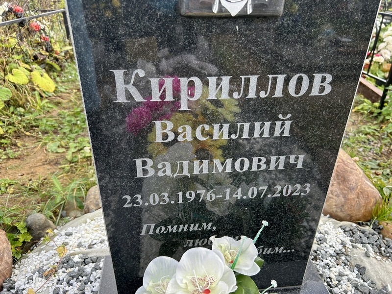 Кириллов