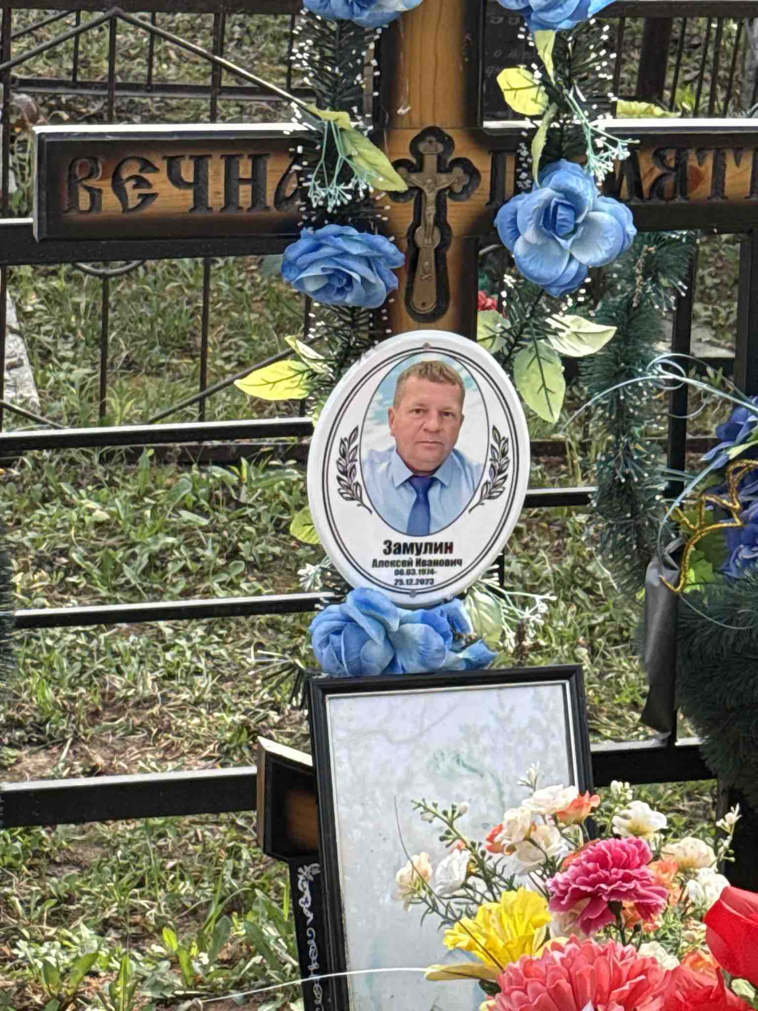 Замулин Алексей Иванович