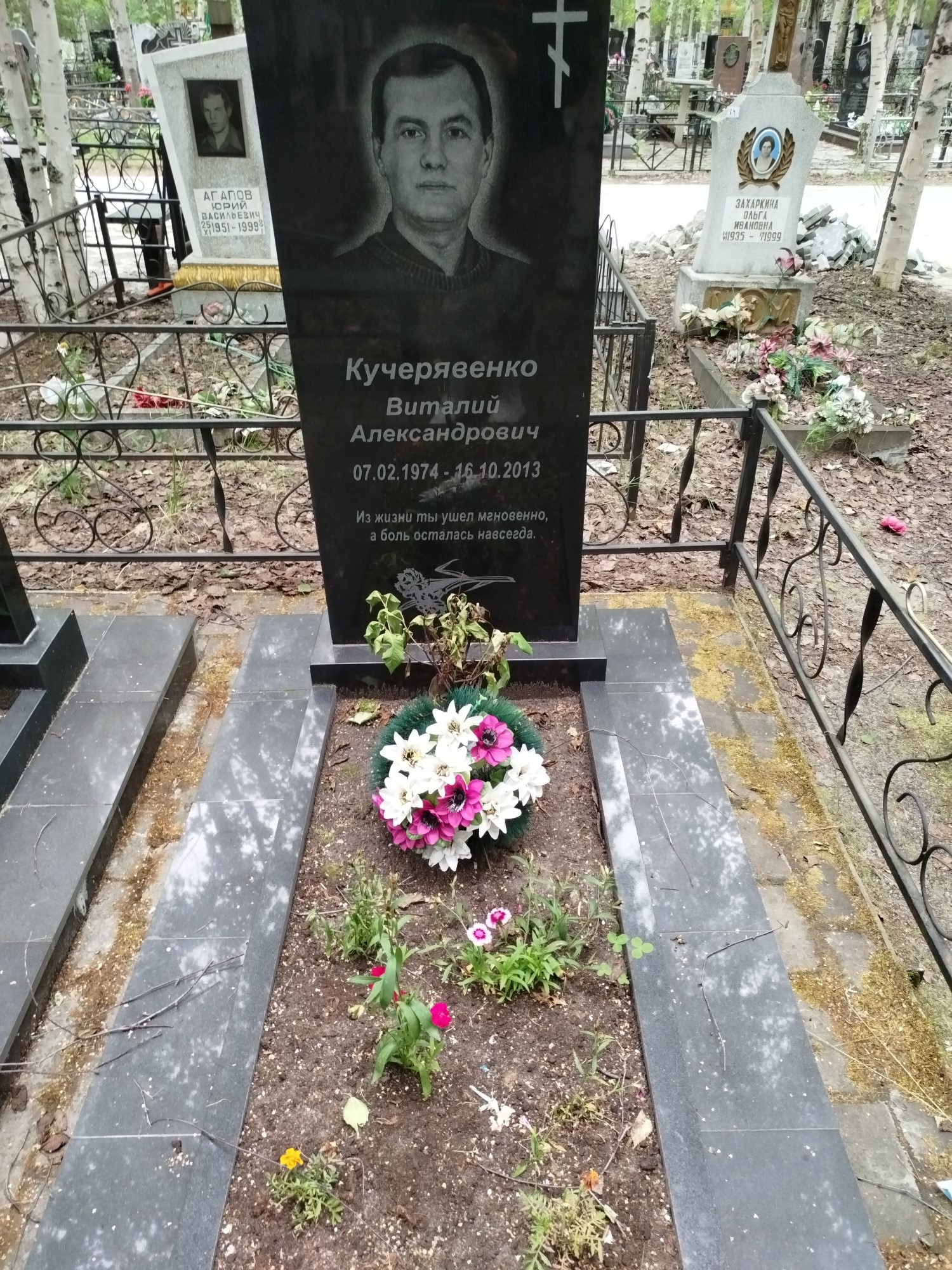 Кучерявенко Виталий Александрович