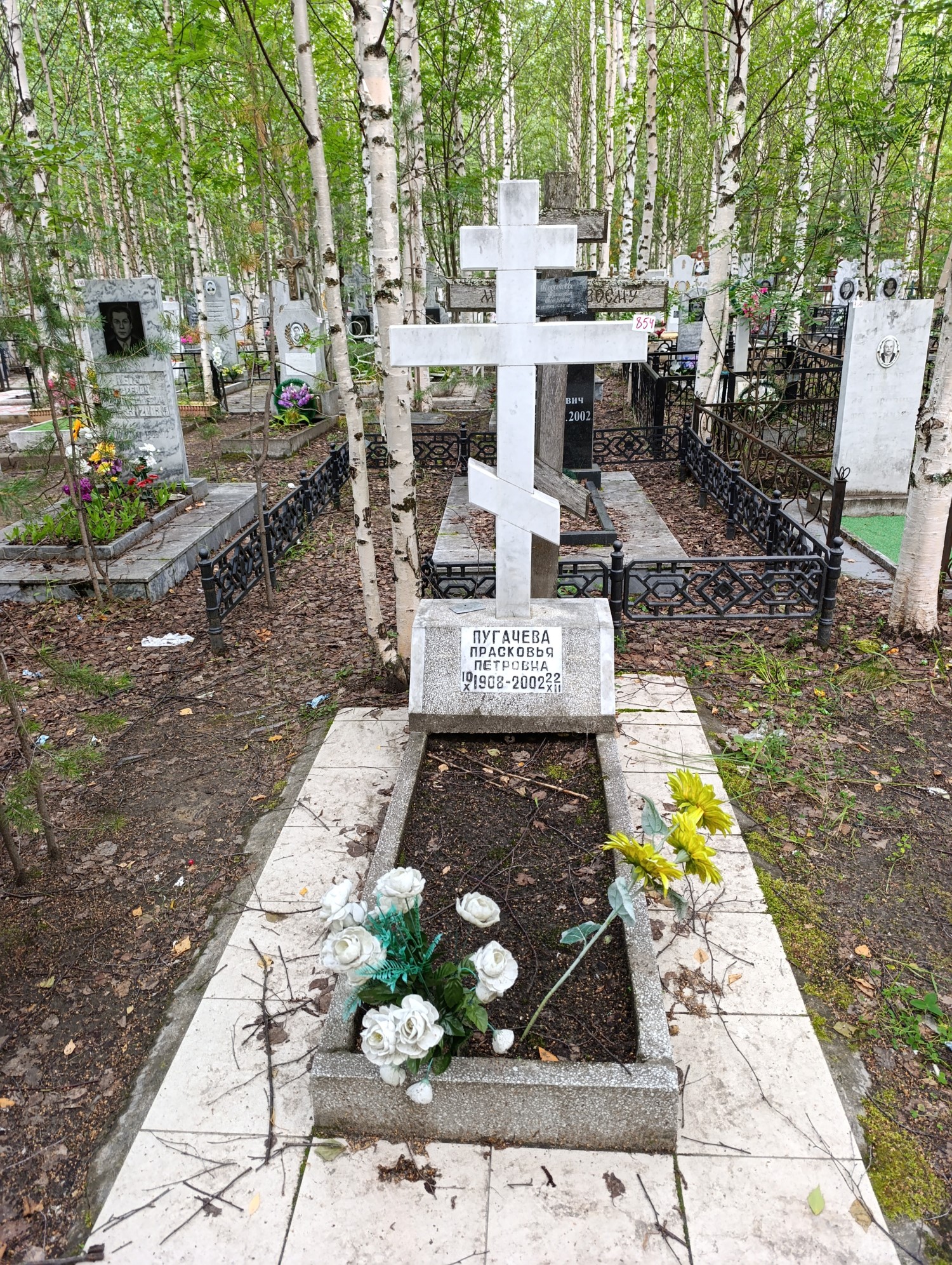 Пугачева Прасковья Петровна