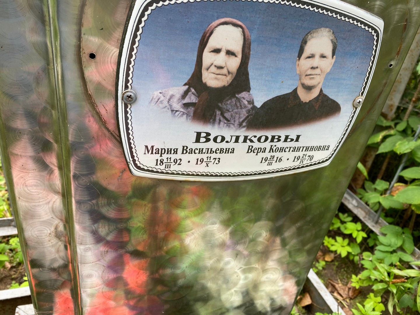 Волкова