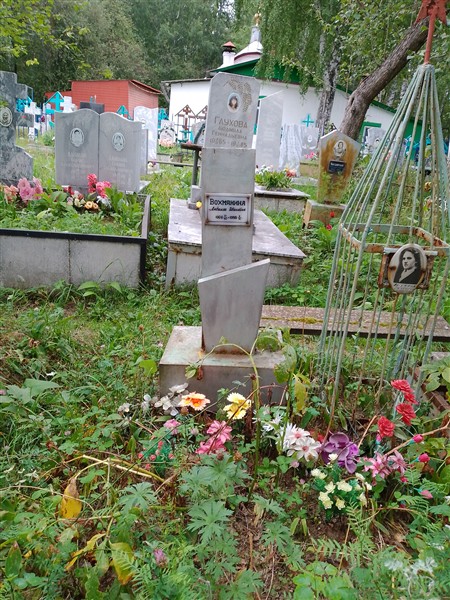 Вохмянина Людмила Ивановна