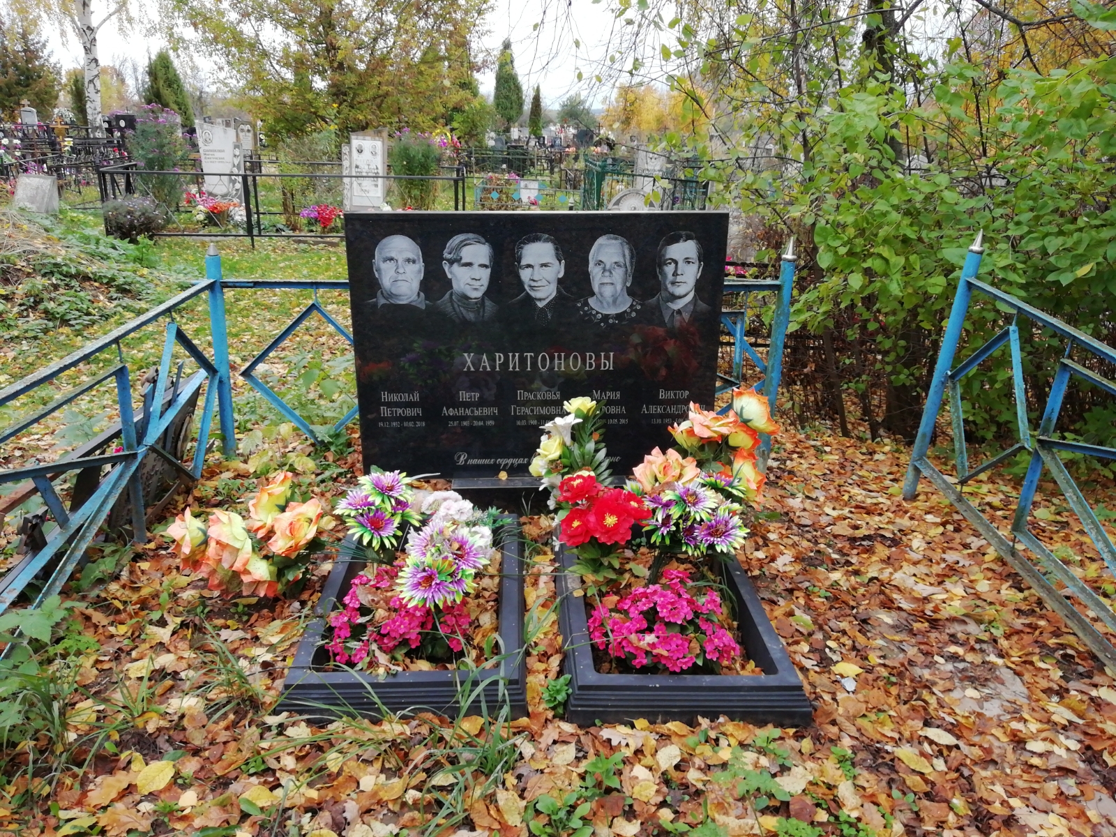 Харитонов Николай Петрович