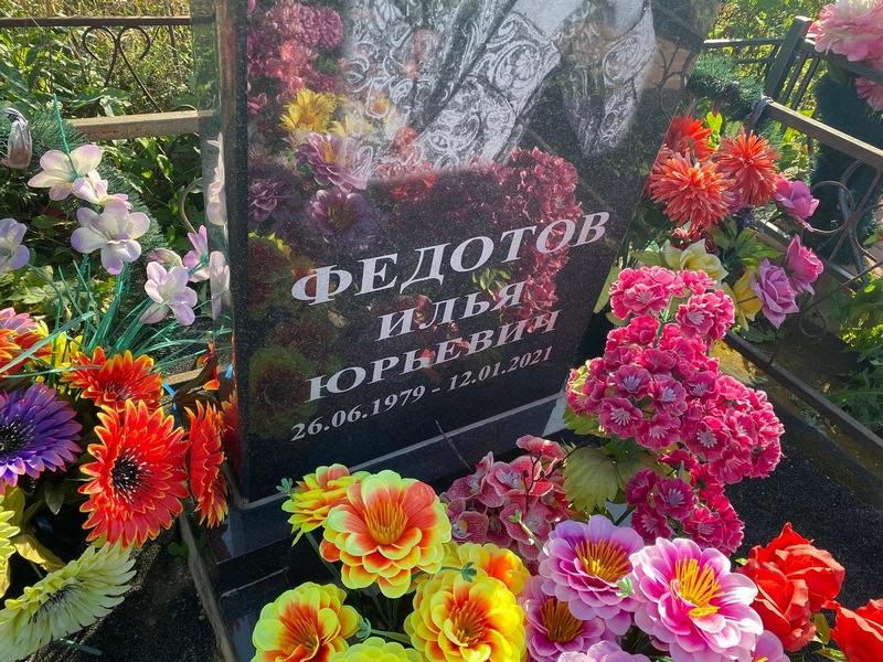 Федотов