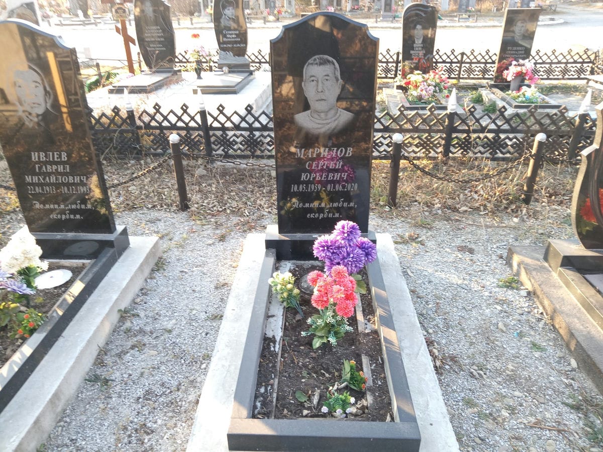 Марилов Сергей Юрьевич
