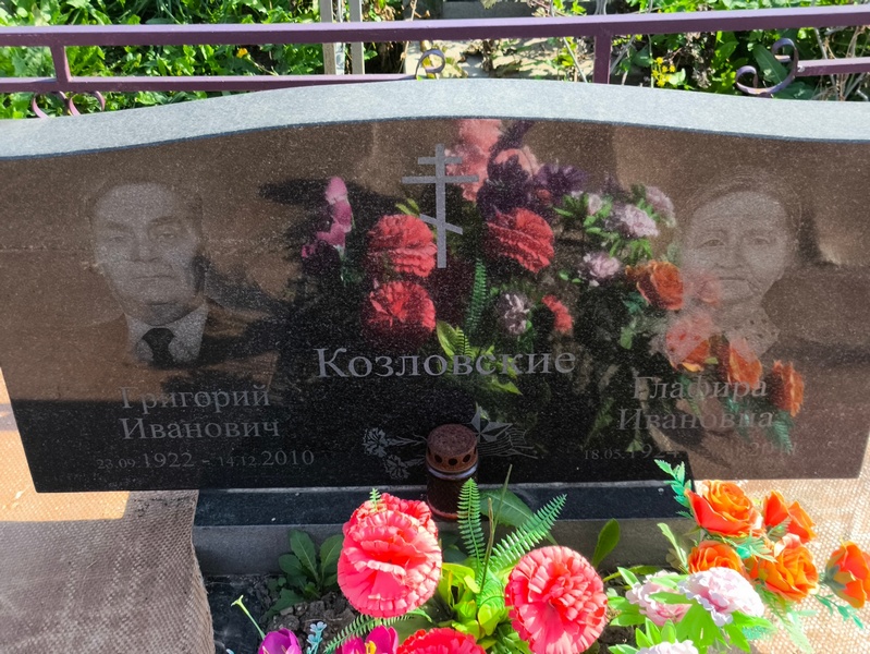 Козловский