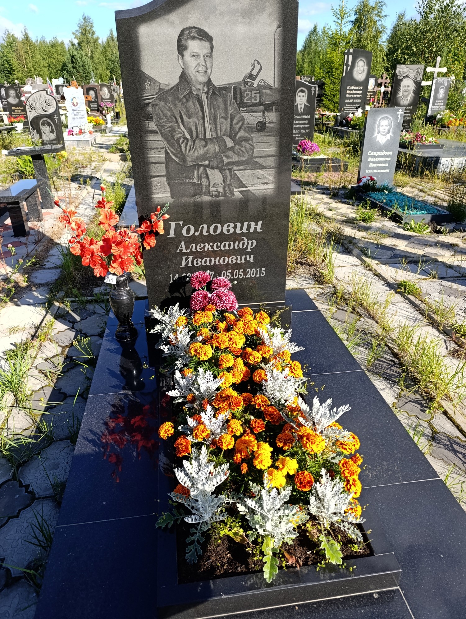 Головин Александр Иванович