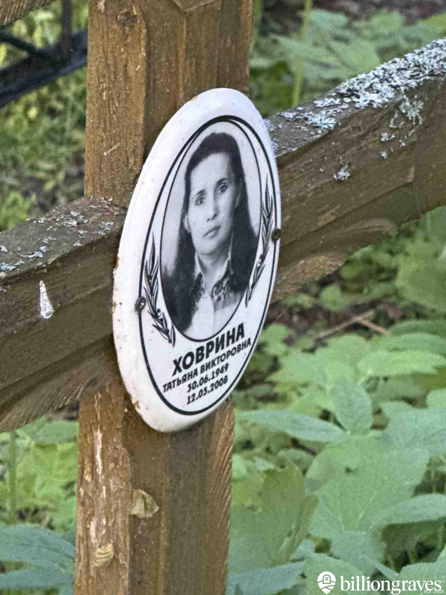 Ховрина Татьяна Викторовна