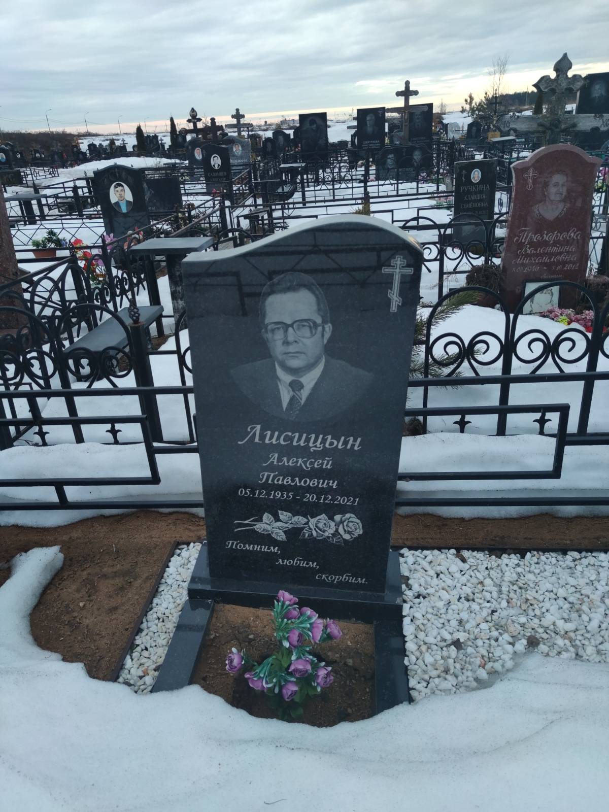 Лисицын Алексей Павлович