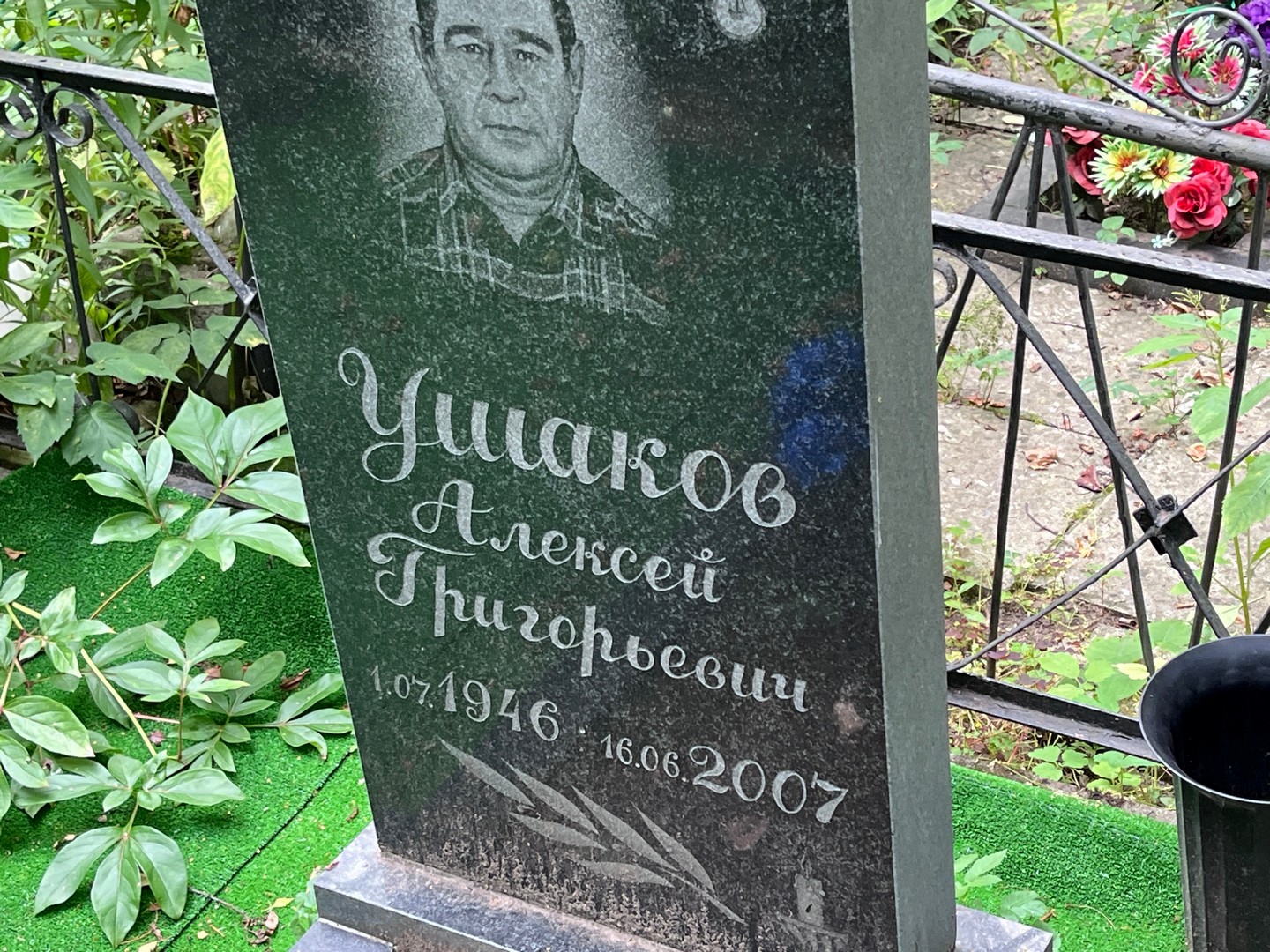 Ушаков