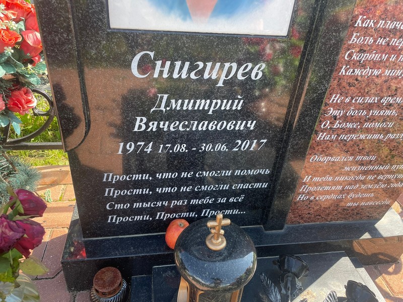 Снигирев