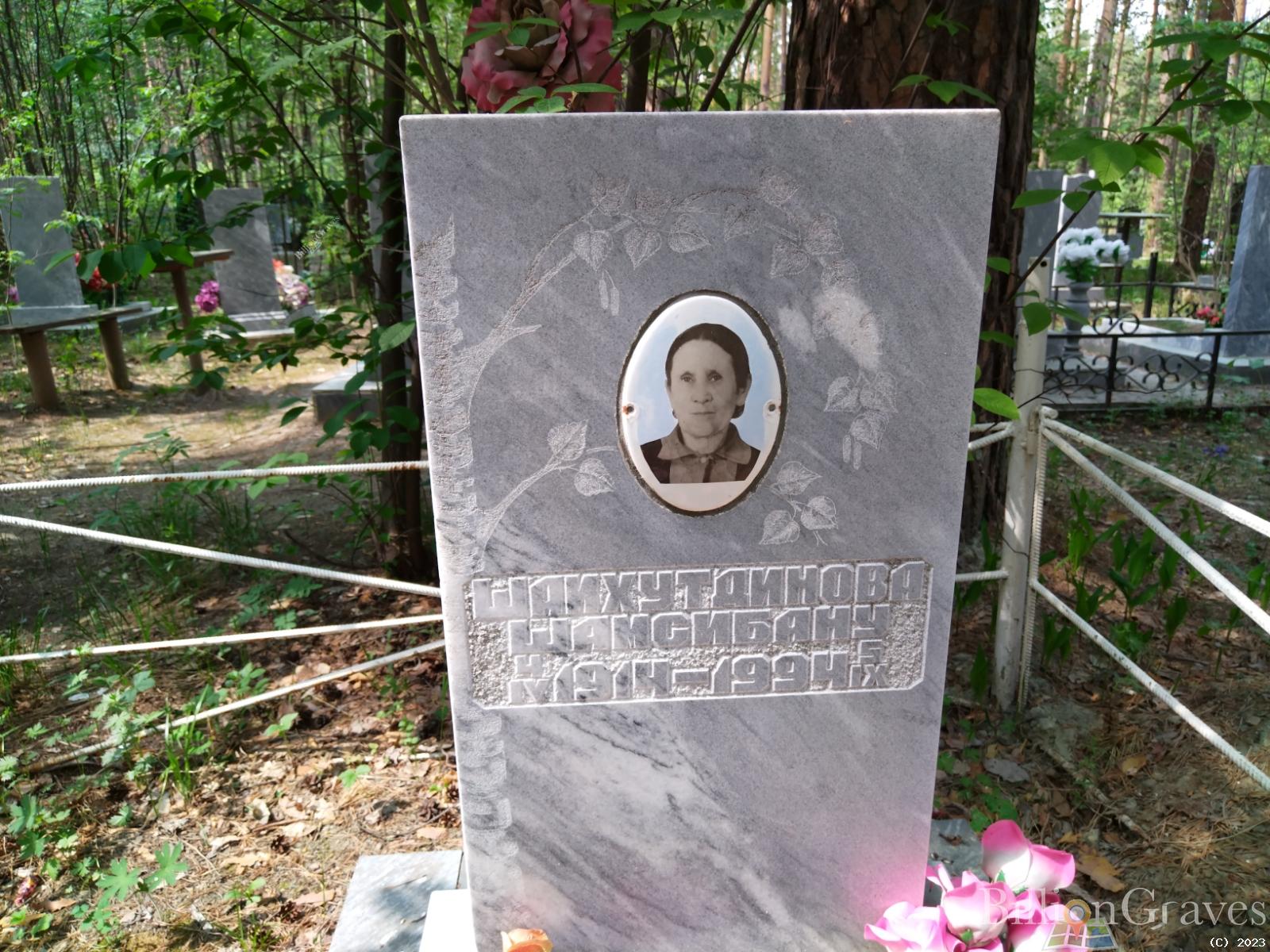 Шайхутдинова Шамсибану
