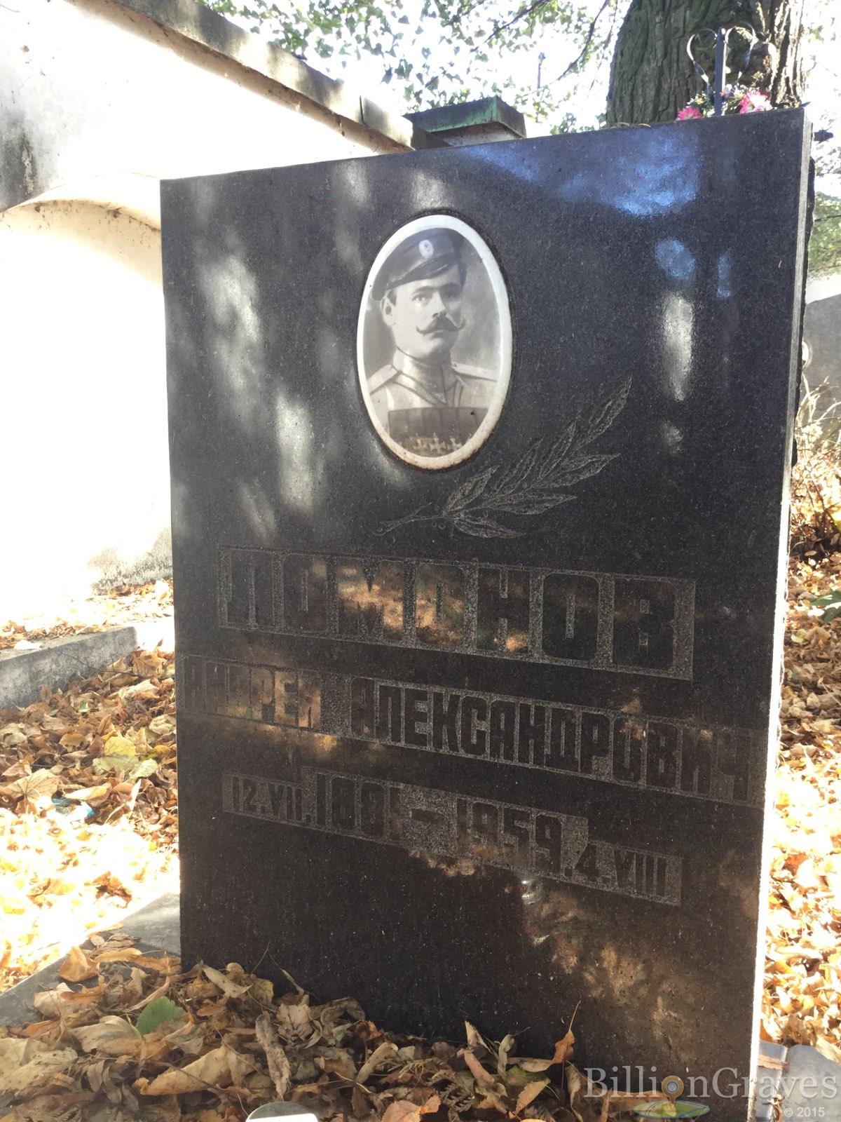Ломонов Андрей Александрович