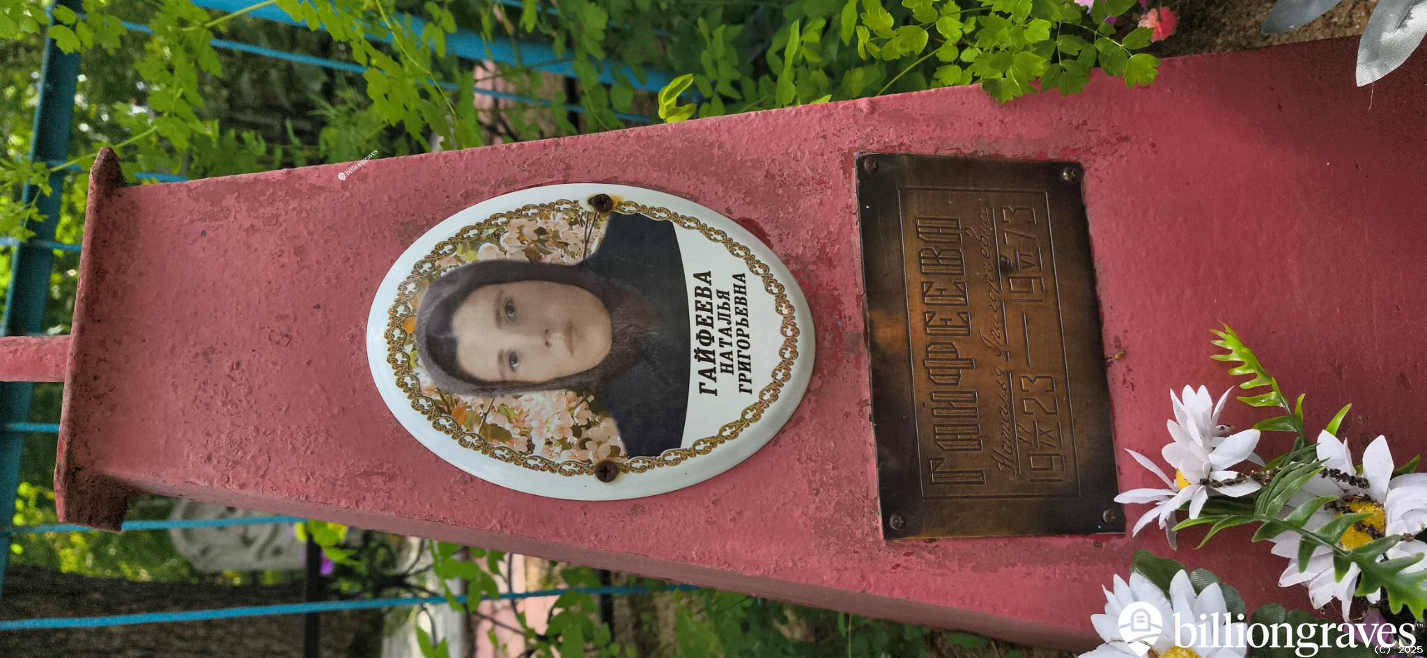 Гайфеева Наталья Григорьевна