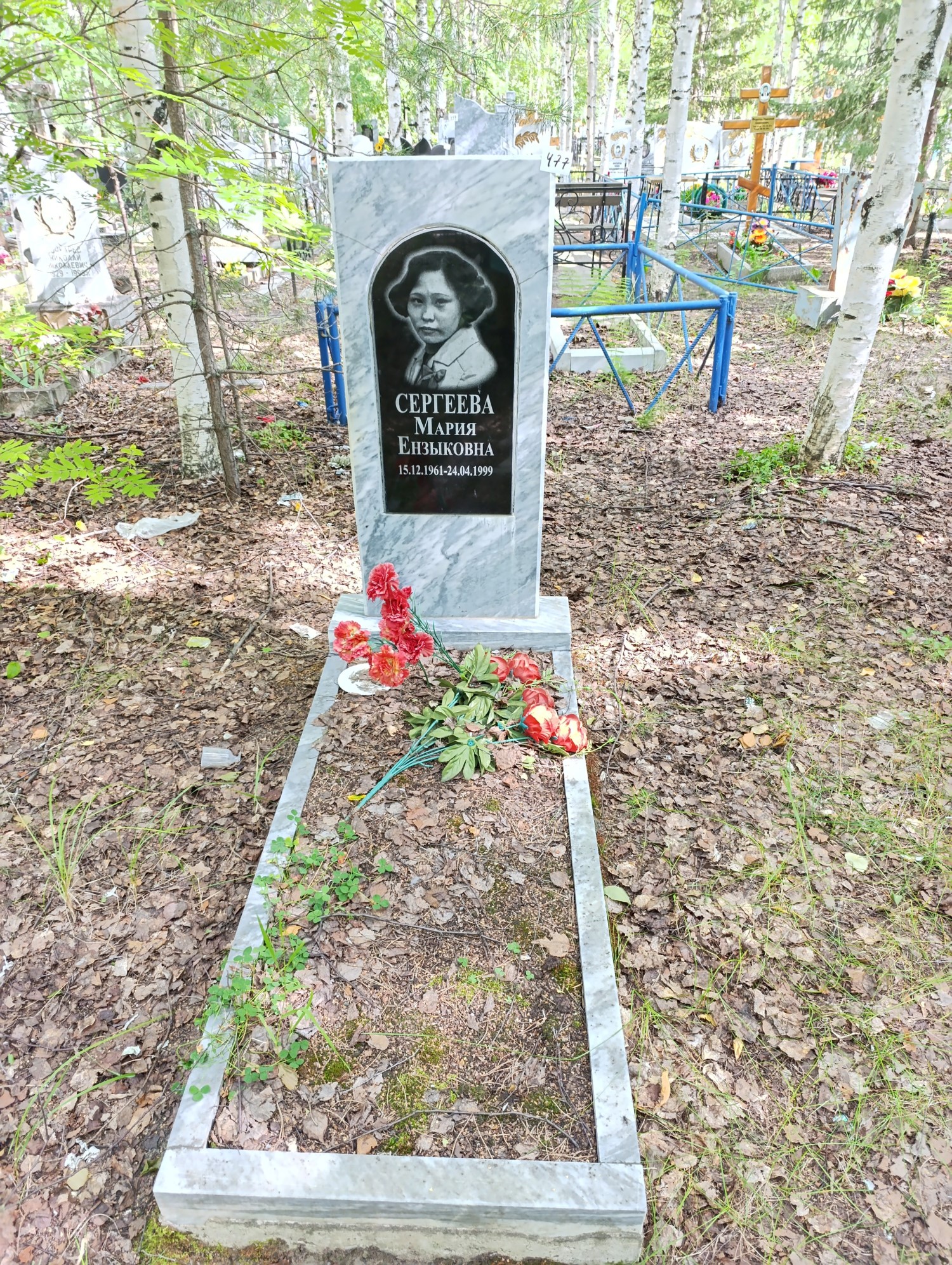 Сергеева Мария Ензыковна
