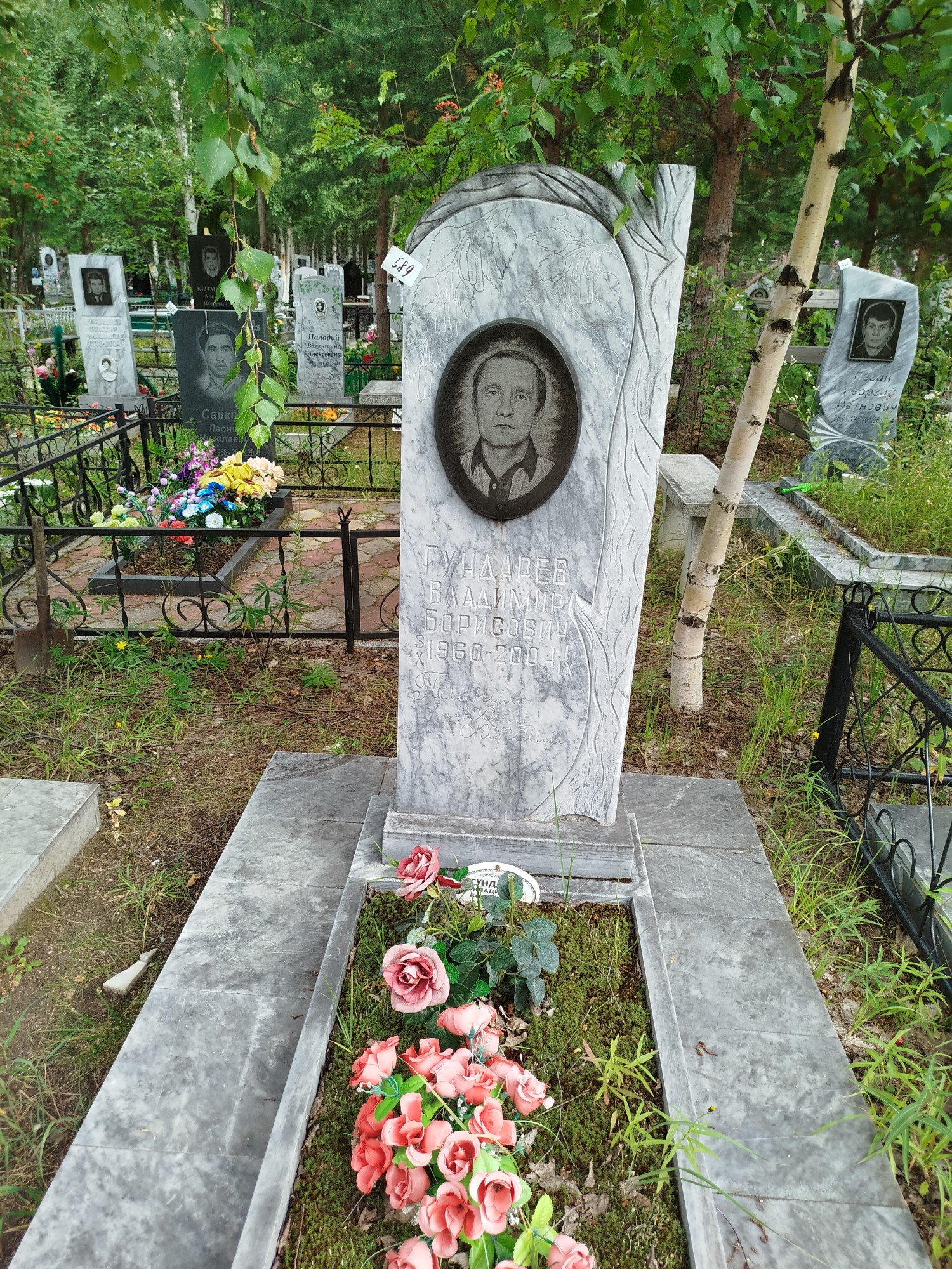 Гундарев Владимир Борисович