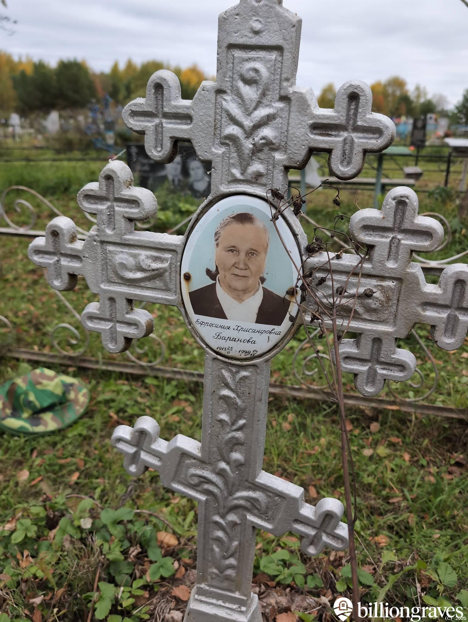 Баранова Ефросинья Хрисанфовна
