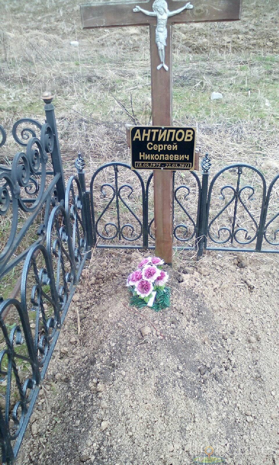 антипов сергей николаевич